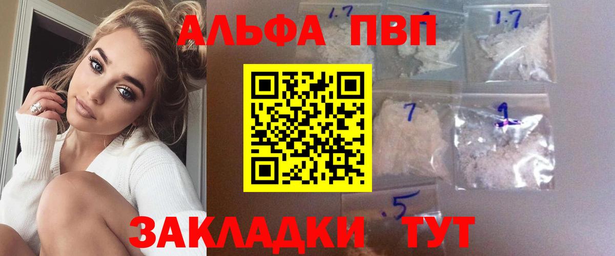 APVP крисы CK Луховицы