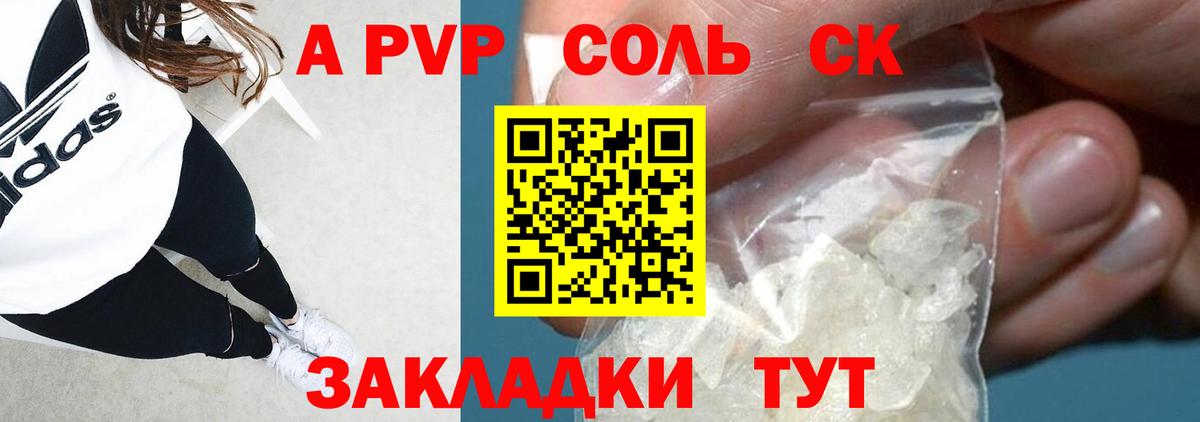 Луховицы  APVP VHQ  Вход с VPN  Альфа ПВП СК  Alpha PVP  A PVP Crystall 