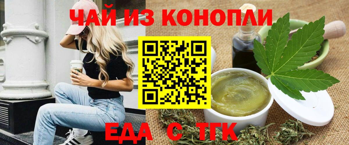 Луховицы  Еда ТГК марихуана  Вход с VPN 