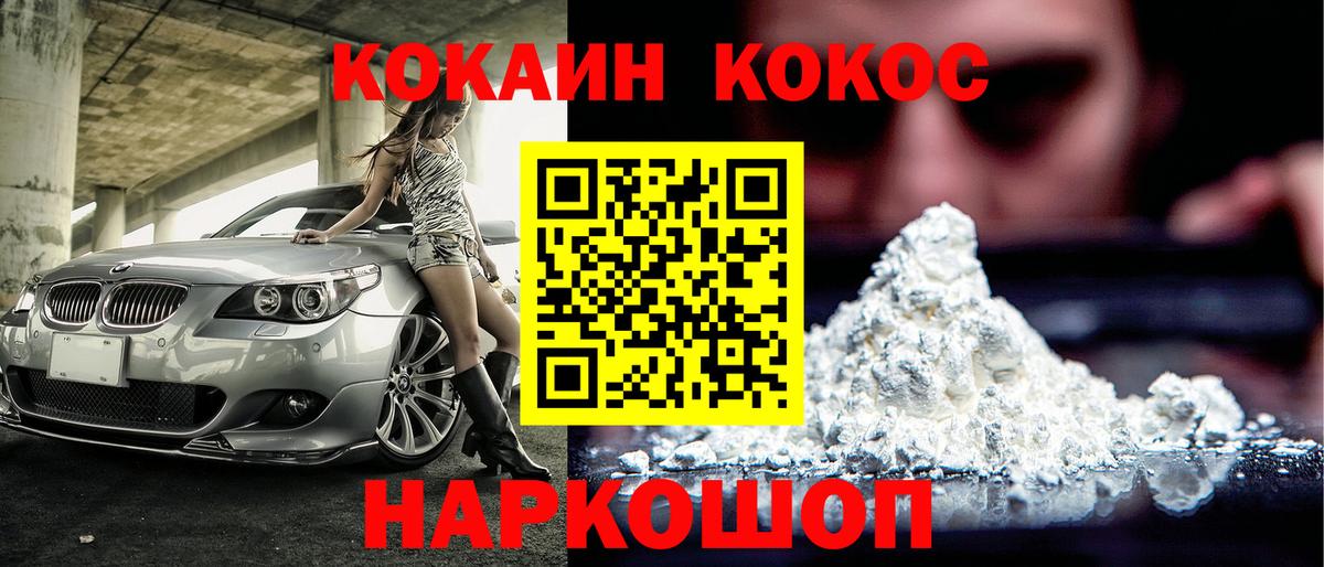Луховицы  Кокаин FishScale  Кокаин  Вход с VPN  COCAIN VHQ 