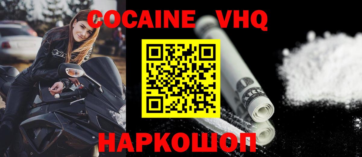 Cocaine 97% Луховицы