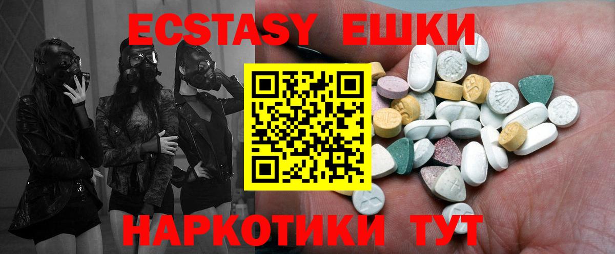 ЭКСТАЗИ 280 MDMA Луховицы