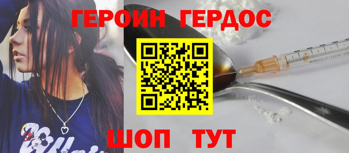 Луховицы  Героин афганец  Героин  Вход с VPN 