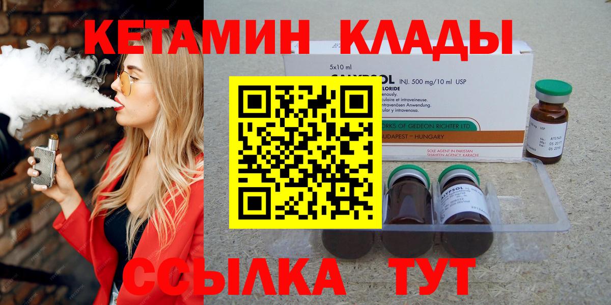 Кетамин VHQ Луховицы