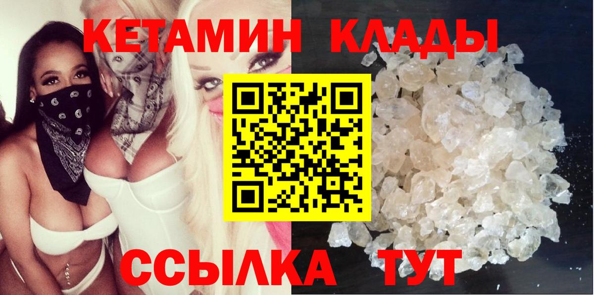 КЕТАМИН VHQ  Вход с VPN  Луховицы  Кетамин VHQ 