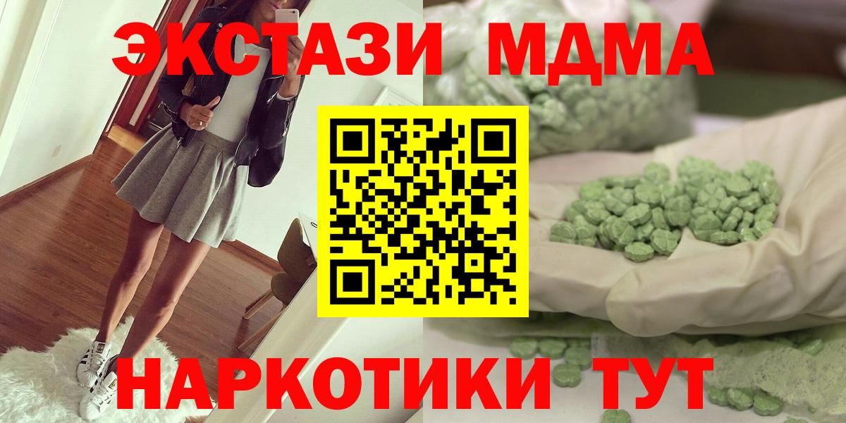 Луховицы  МДМА Molly  Вход с VPN 