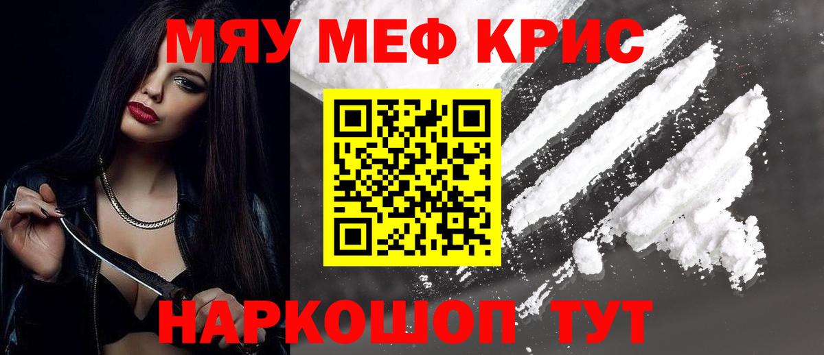 МЯУ-МЯУ VHQ  Меф  наркотики  Вход с VPN  МЯУ-МЯУ mephedrone  Луховицы 