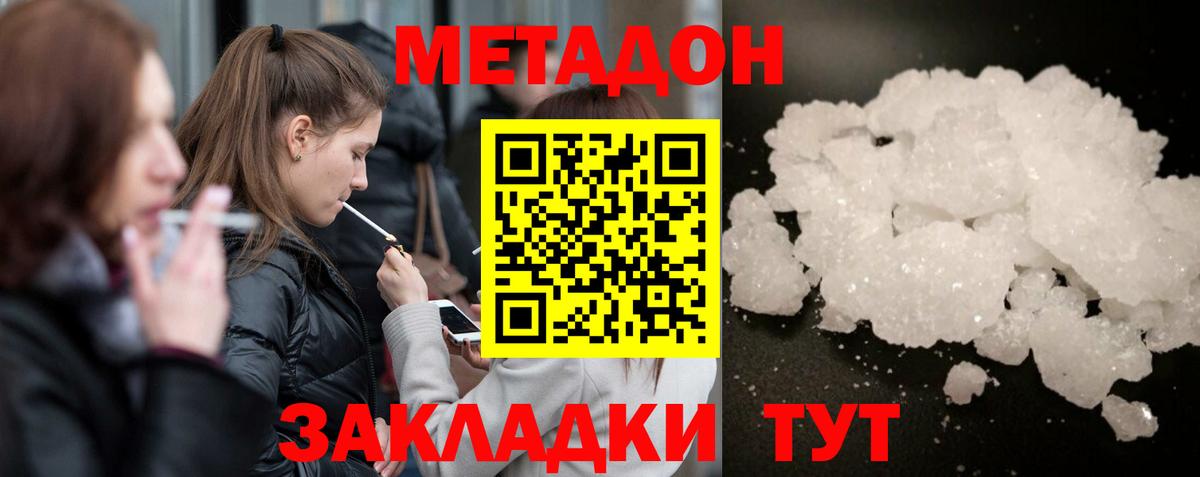 Луховицы  Метадон мёд  Вход с VPN  МЕТАДОН methadone 