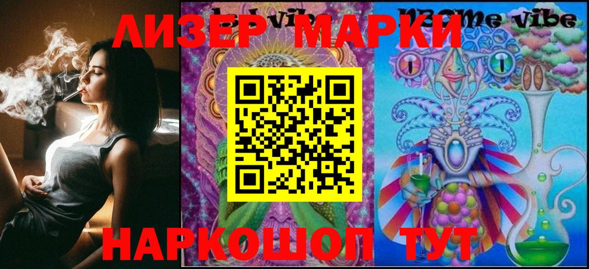 Марки NBOMe 1500мкг  Марки NBOMe 1500мкг  Вход с VPN  Луховицы 