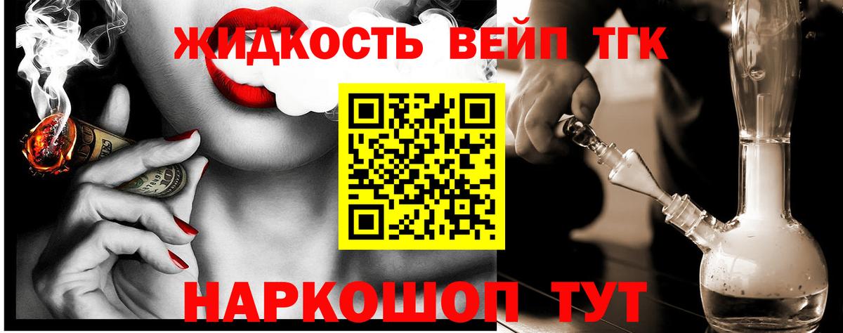 Луховицы  Дистиллят ТГК жижа  закладки  Вход с VPN  Дистиллят ТГК жижа 