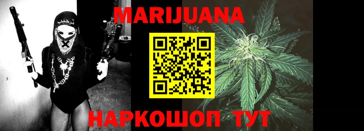 Луховицы  Канабис THC 21%  Вход с VPN  Канабис LSD WEED  Бошки марихуана гибрид  Бошки марихуана Bruce Banner 
